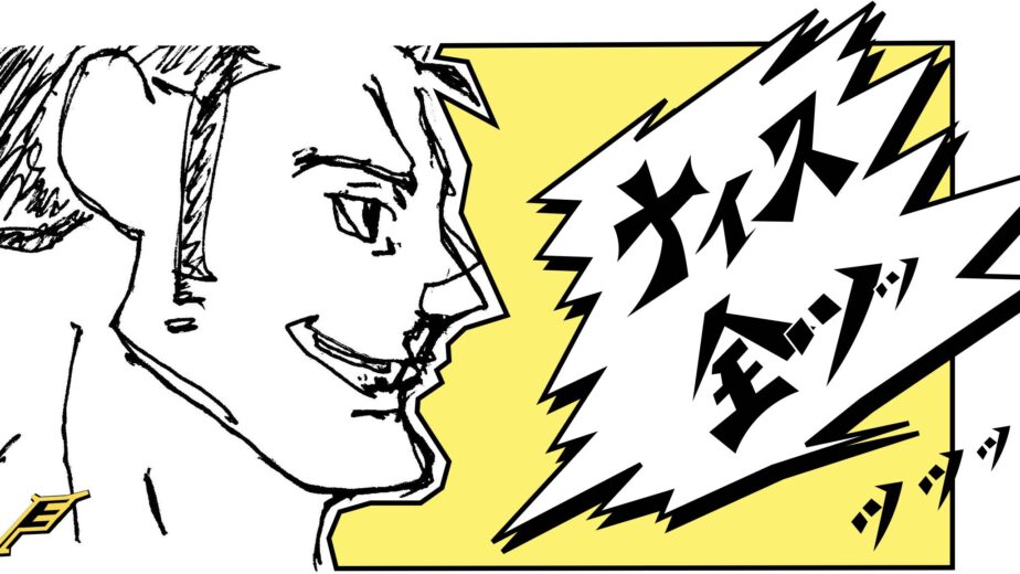 ナイゼン